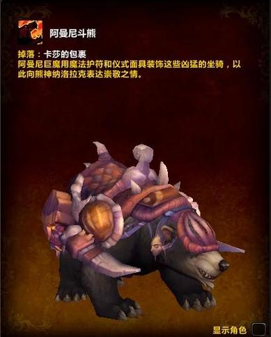 魔兽世界“邮差的布靴”获取全攻略