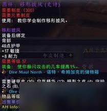 魔兽世界“荆木头盔”获取全攻略