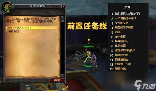 《魔兽世界》肯提克护肩快速获取指南​