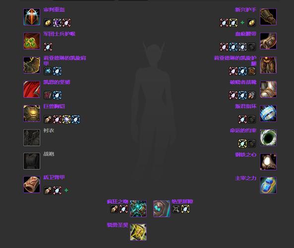 魔兽世界“军团士兵的链甲护胸”获取全攻略