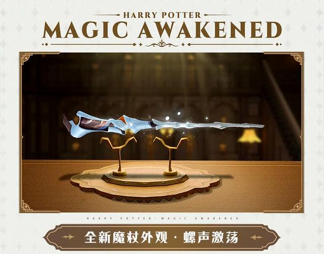 奎尔多雷导能魔杖获取全攻略