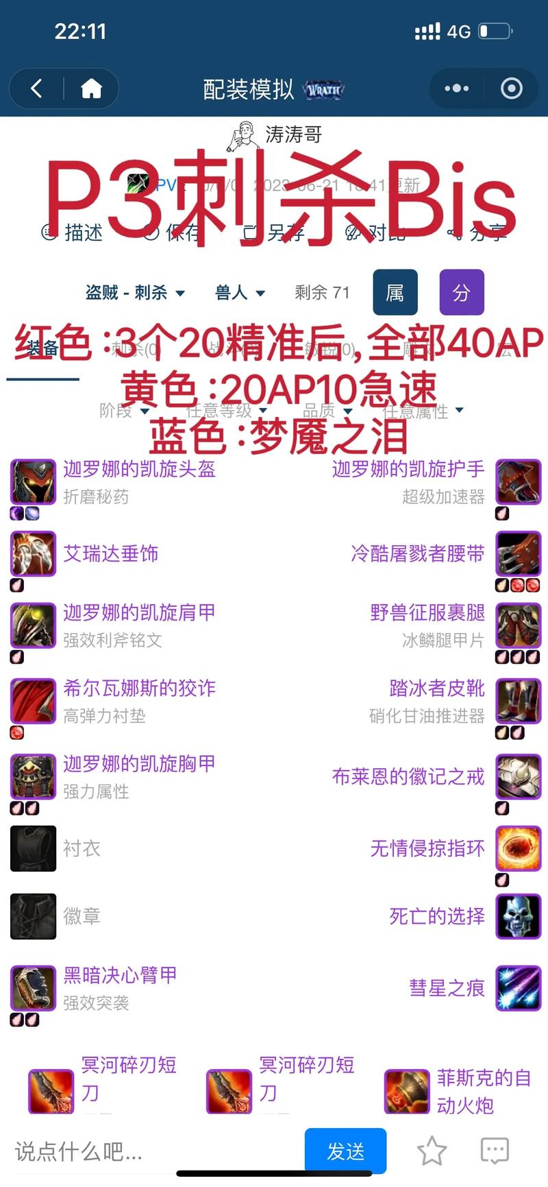 魔兽世界“褴褛皮帽”获取全攻略