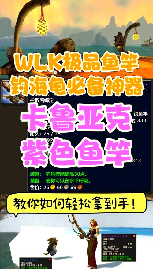 魔兽世界“钓鱼大师鱼钩”获取全攻略
