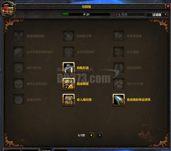 魔兽世界“碎脸者”获取全攻略