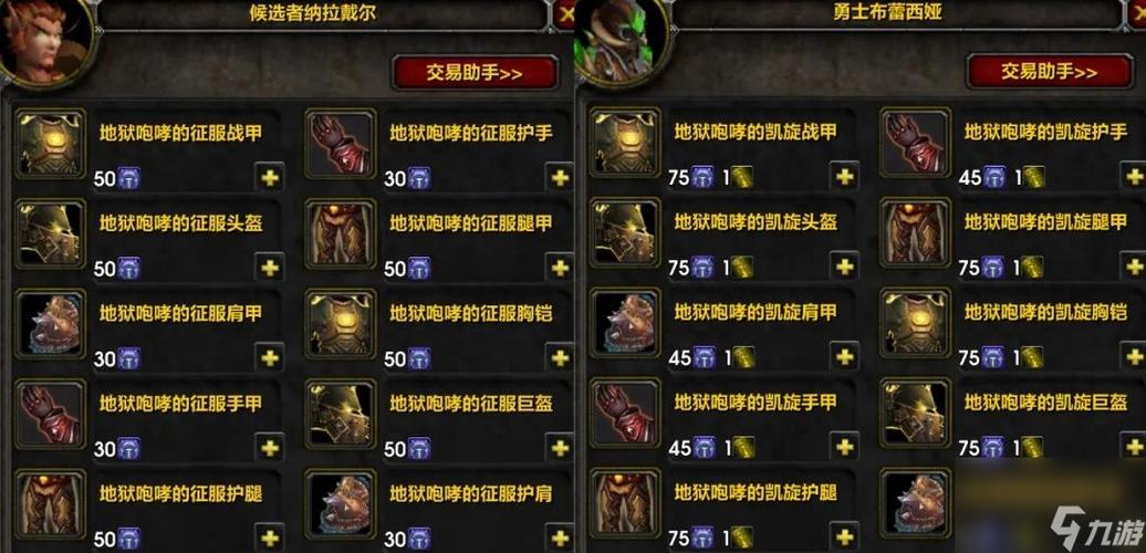 《魔兽世界》血色十字军护胸获取全攻略：副本掉落、幻化兑换与实战技巧详解