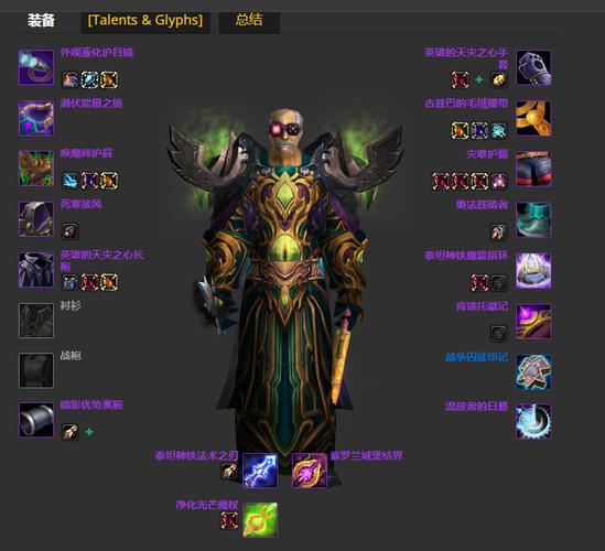 魔兽世界“毁灭者腿甲”获取全攻略