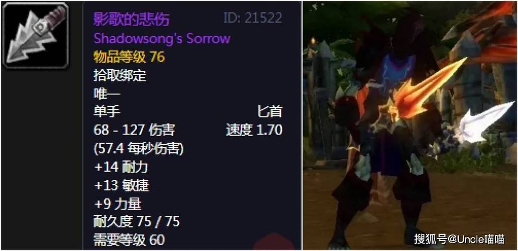 一、魔兽世界混乱匕首获取全攻略