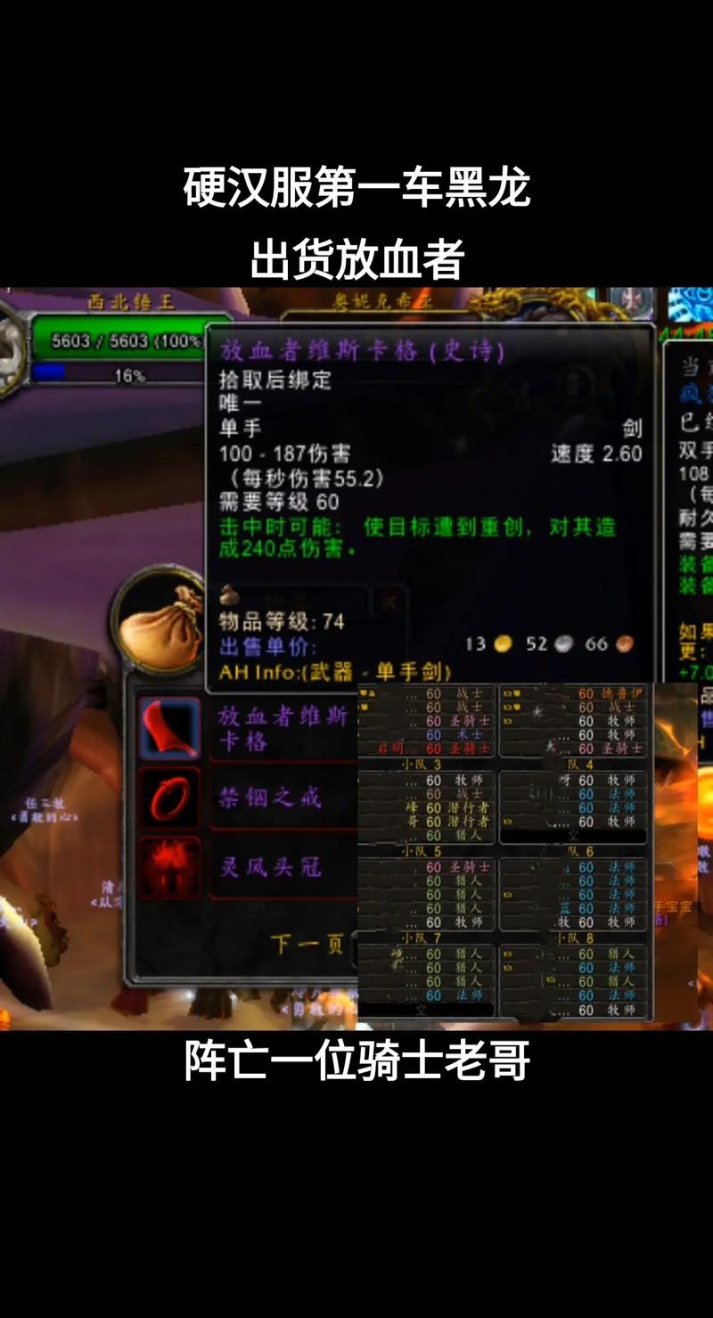 魔兽世界“放血刀”获取全攻略