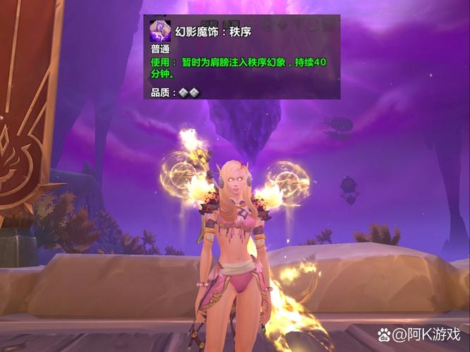 魔兽世界“狂野之心肩甲”获取全攻略