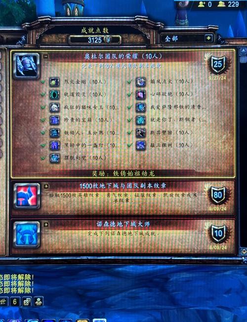 魔兽世界“奥金机械幼龙”获取全攻略