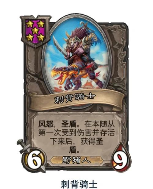 魔兽世界“野猪之盾”获取全攻略