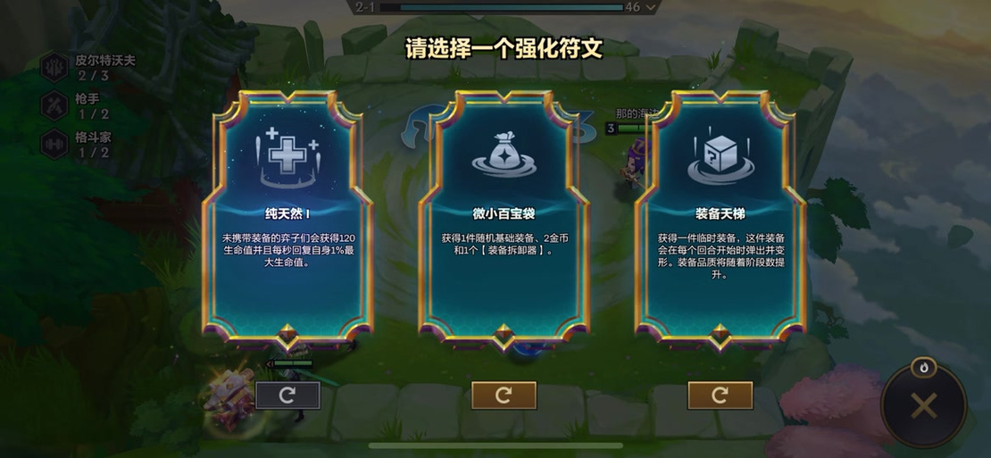 未铸造的符文覆饰胸甲获取全攻略