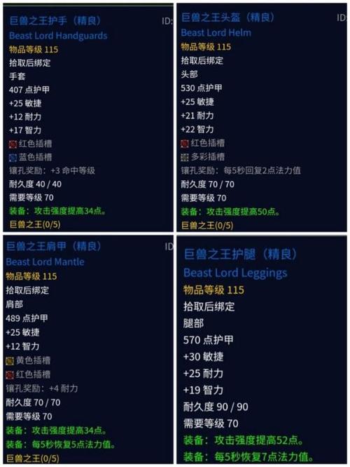 魔兽世界“图样：黑色龙鳞护肩”获取全攻略