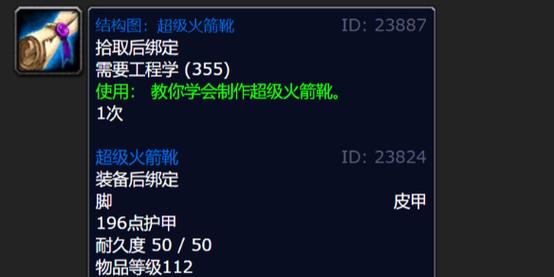魔兽世界“血卫士的绸缎长靴”获取方法详解