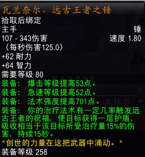 《魔兽世界》“少校的丝质衬肩”获取全攻略