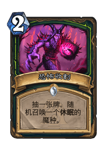 魔兽世界“恐怖收割者”获取全攻略