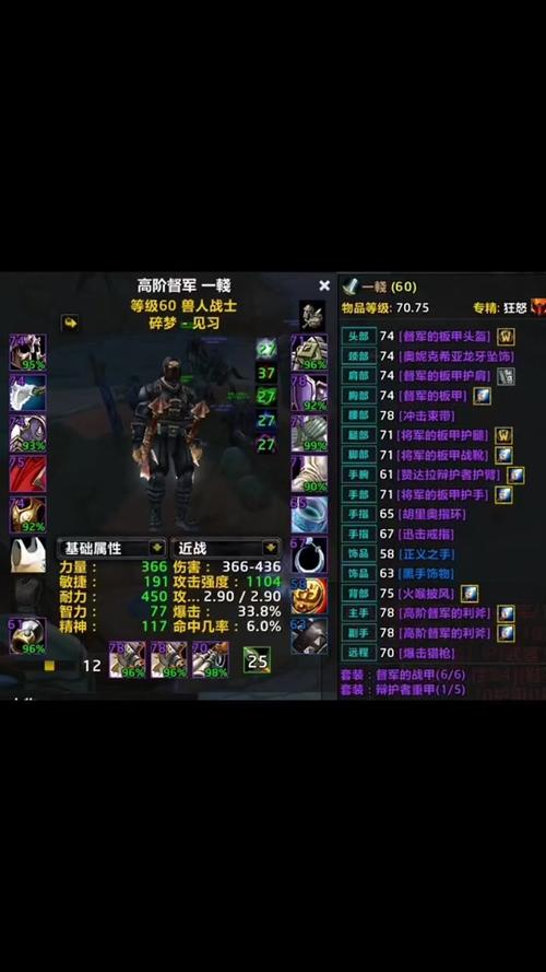 魔兽世界“督军之五”获取全攻略