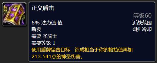 《魔兽世界》“迅击匕首”获取全攻略：详细步骤与技巧解析