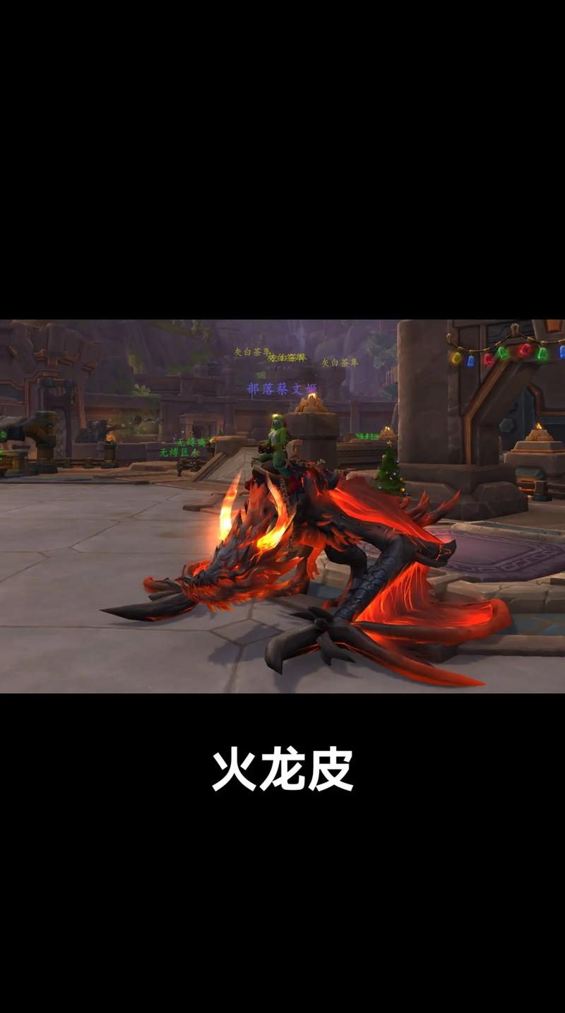 魔兽世界“骑士中尉的龙皮裹足”获取全攻略