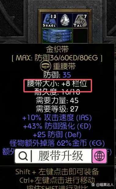 《魔兽世界怀旧服“野兽追猎者腰带”获取全攻略》