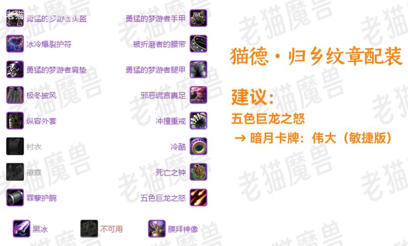 《魔兽世界铁纹手套获取全攻略》