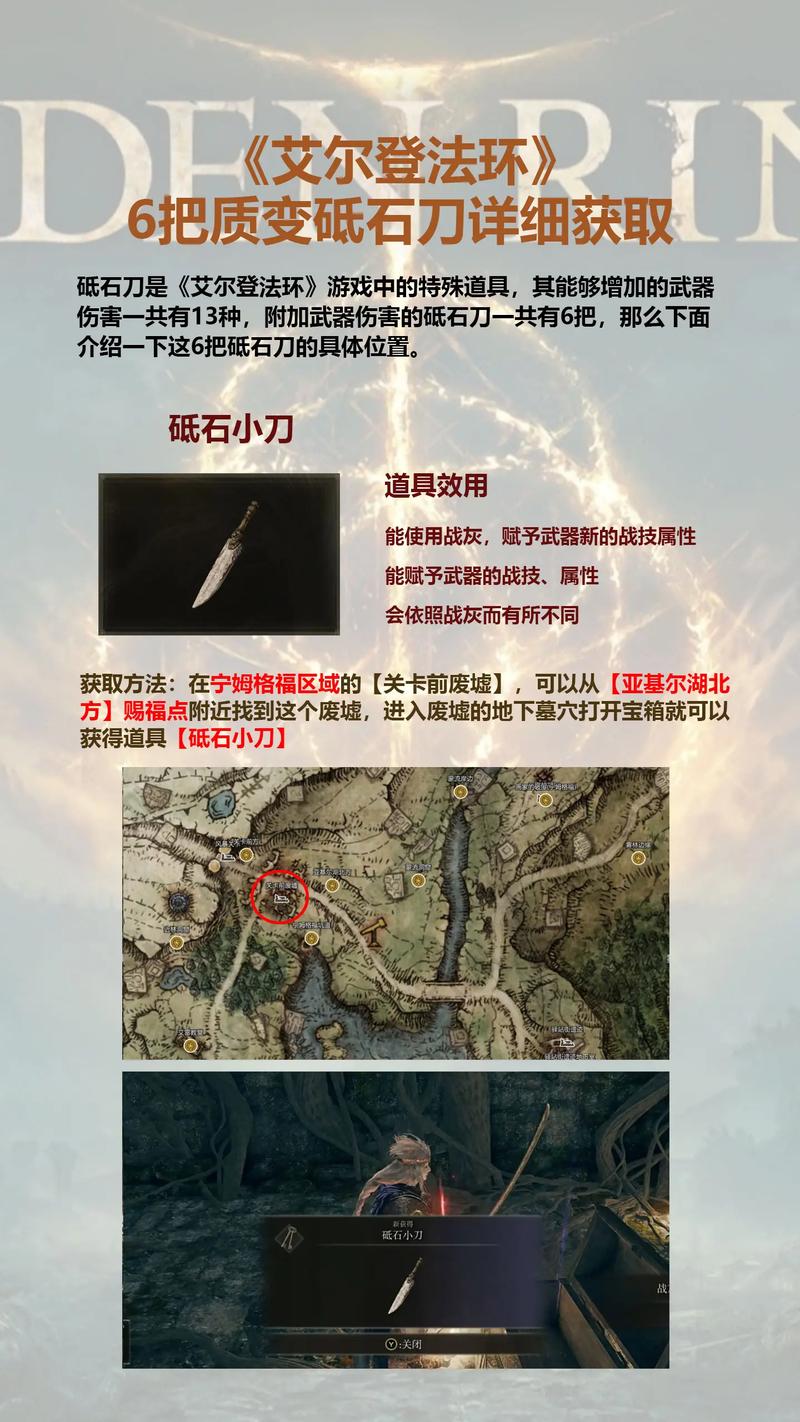 《钩牙匕首获取全攻略》