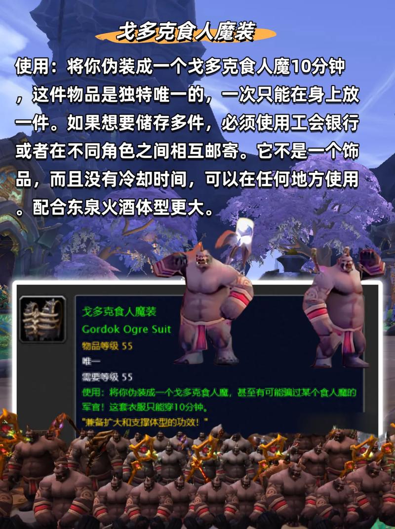 《魔兽世界怀旧服戈多克手甲获取全攻略：完美贡品任务与BOSS击杀技巧》
