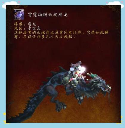 《魔兽世界》“勇士的龙皮头盔”获取全攻略：属性解析与套装效果详解