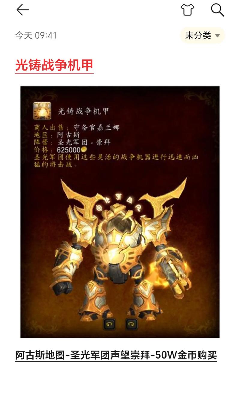 《魔兽世界》光铸肩铠获取全攻略：副本掉落、PVP兑换与职业大厅任务详解