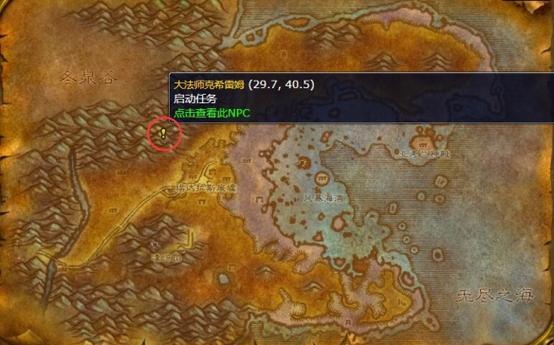 魔兽世界“克恩印记”获取攻略