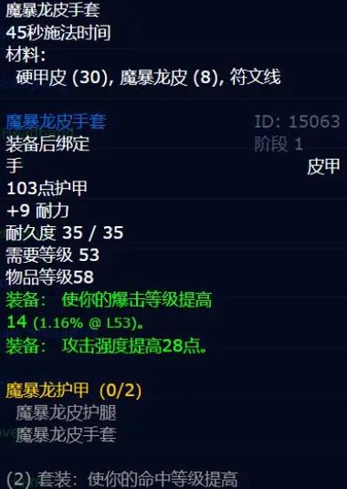 魔兽世界士官长的皮甲护腕获取攻略