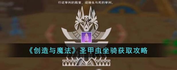 皇家法官披风获取攻略详解