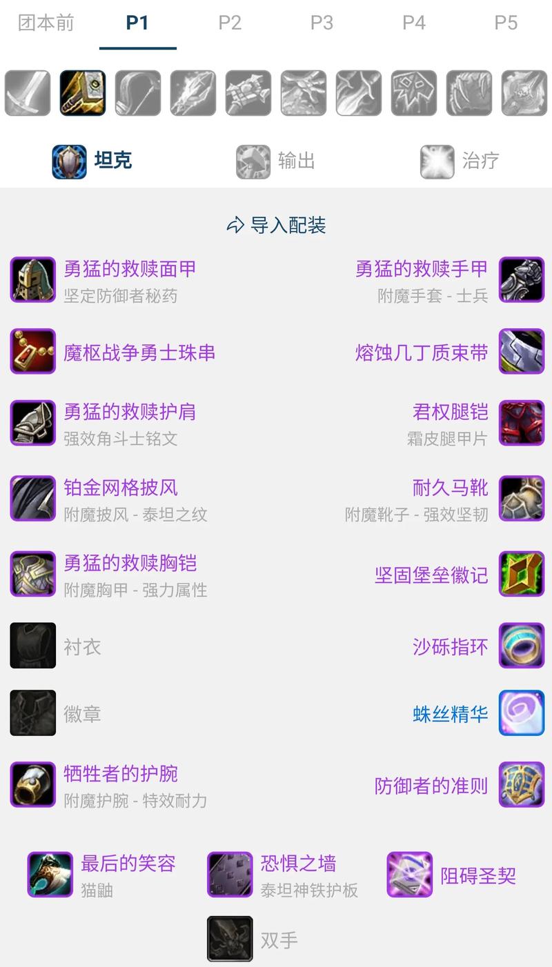 《魔兽世界剑圣护腿获取攻略》