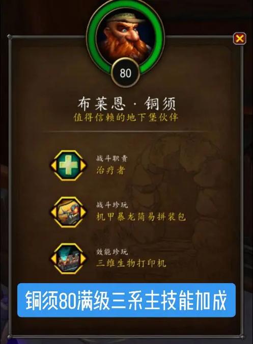 《魔兽世界》督军之四获取攻略