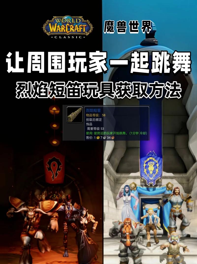 《魔兽世界》“烈焰短笛”获取方法详解
