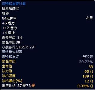 《魔兽世界赞达拉恶魔师衬肩获取攻略》