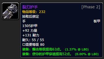 《魔兽世界》争战手套获取攻略