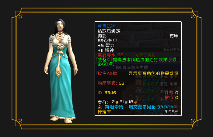 魔兽世界“尊贵法袍”获取攻略