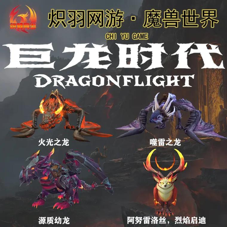 《魔兽世界》少校的龙皮披风获取攻略