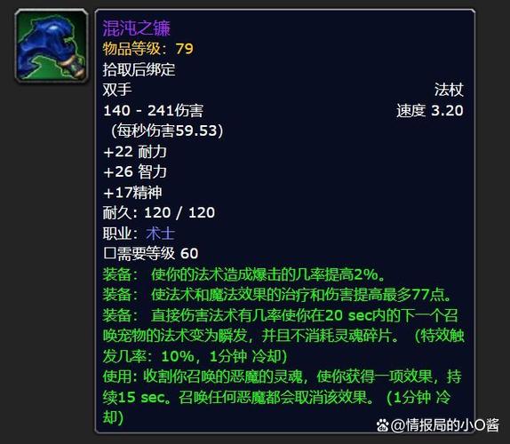 《魔兽世界“血镰刀”获取全攻略》