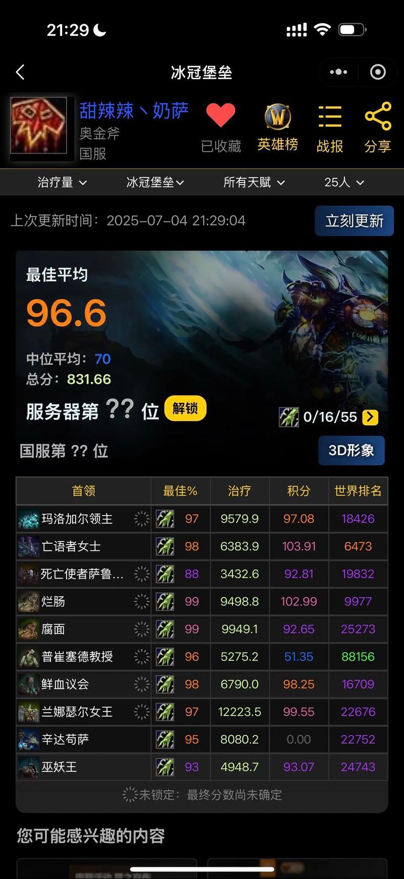 《魔兽世界》奥金斧获取攻略