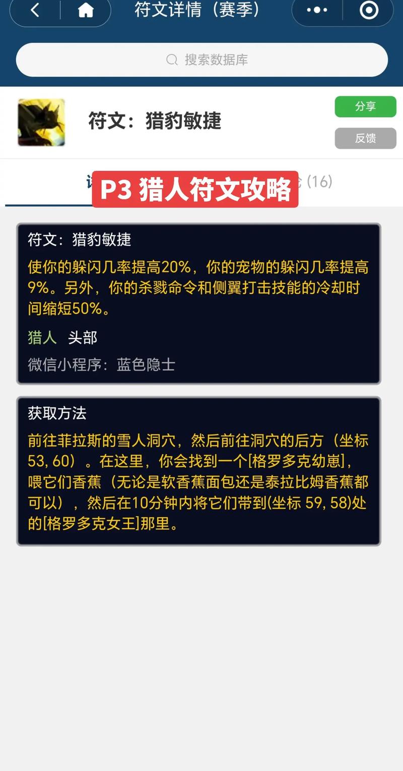 《魔兽世界闪避护符获取全攻略》