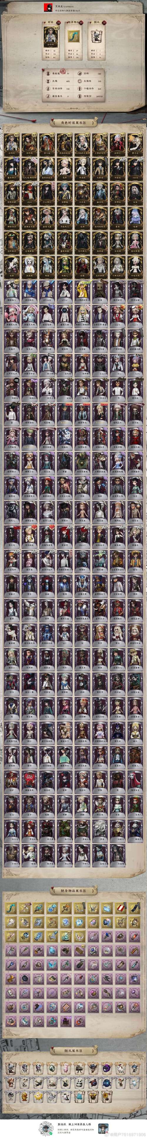 污染者的板层甲束带获取攻略