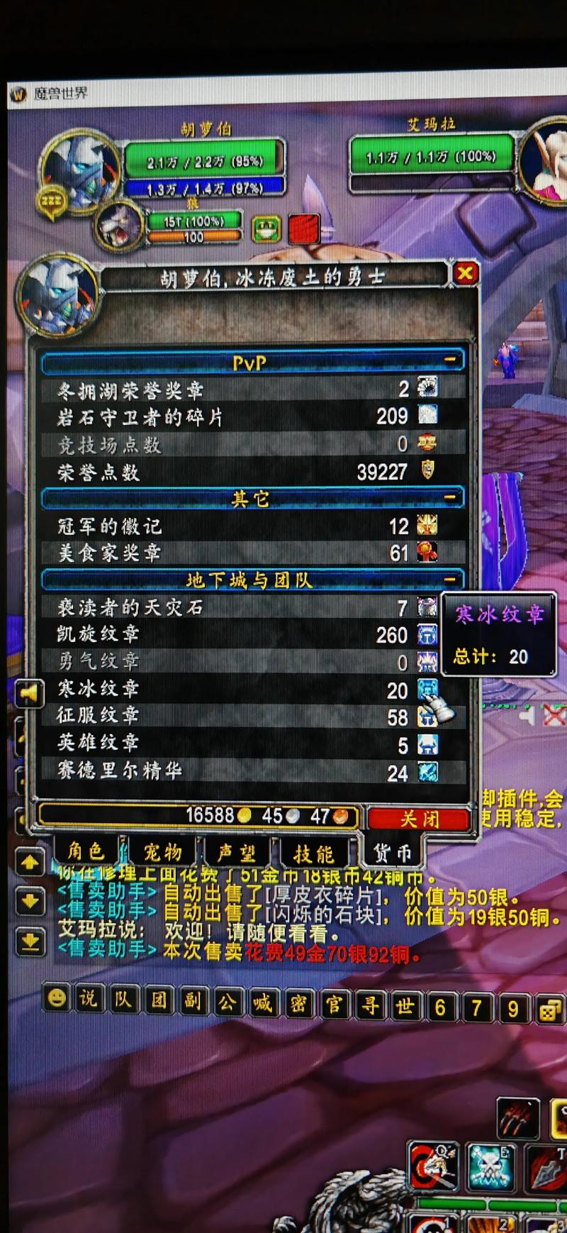 《魔兽世界“大地之握”获取攻略》