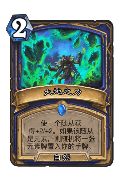 《魔兽世界》大地之力图腾 V石板获取全攻略