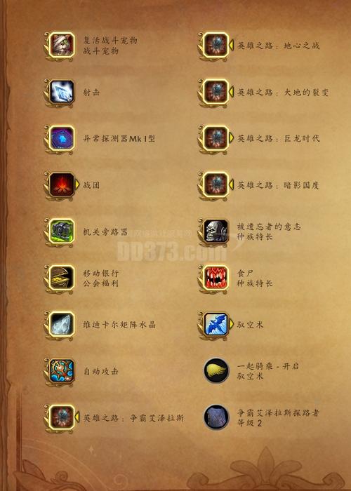 《魔兽世界“心灵雕刻者”获取方法详解》