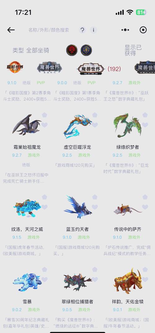 魔兽世界“灵魂收割者”坐骑获取全攻略