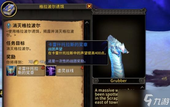 《魔兽世界》“裹尸布”获取方法详解