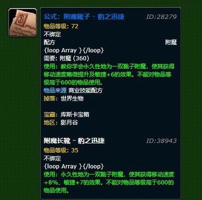 魔兽世界迅捷长靴获取全攻略