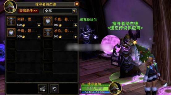 魔兽世界“军团士兵的链甲护腿”获取攻略